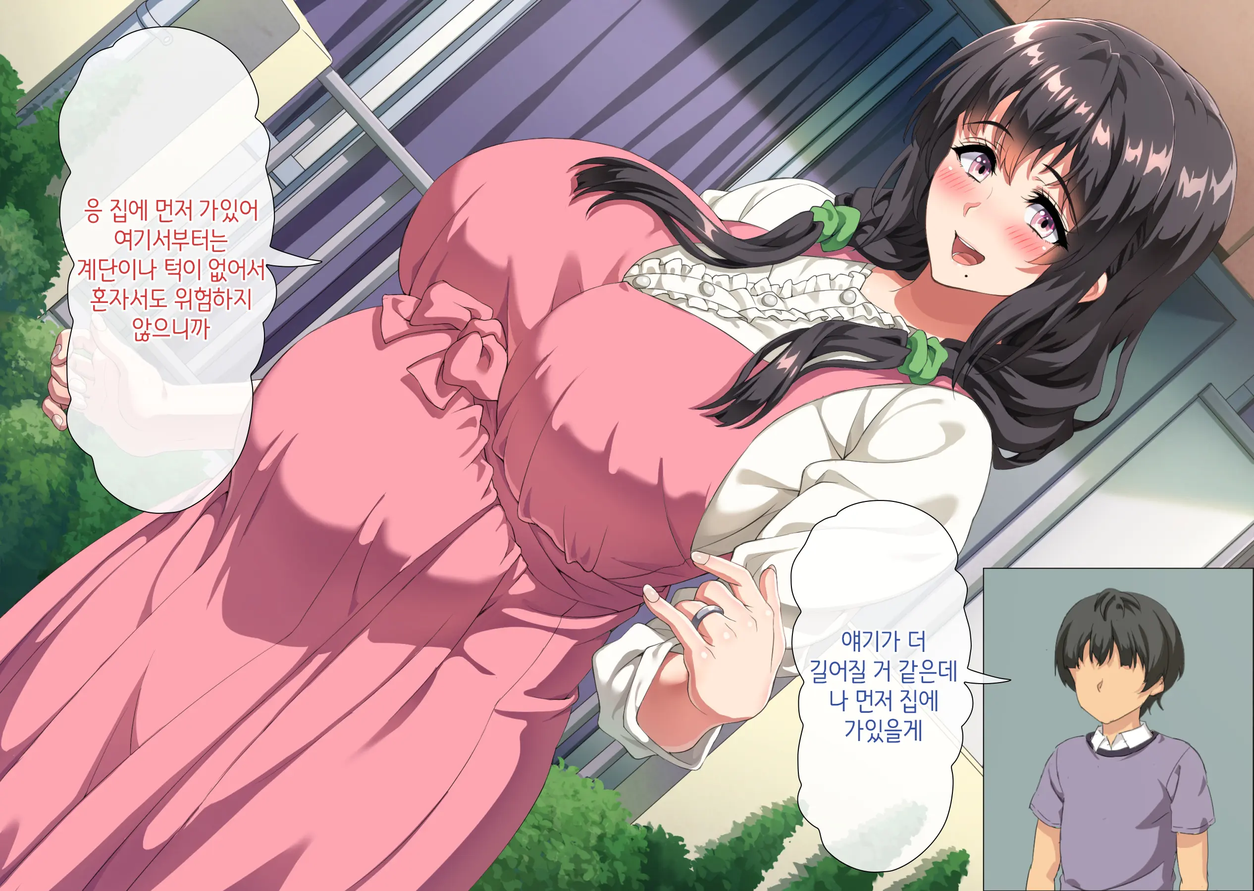 Boku Wa Daisuki Na Okaa-San O Haramasetai. 2 | 나는 사랑하는 엄마를 임신시키고 싶어 2